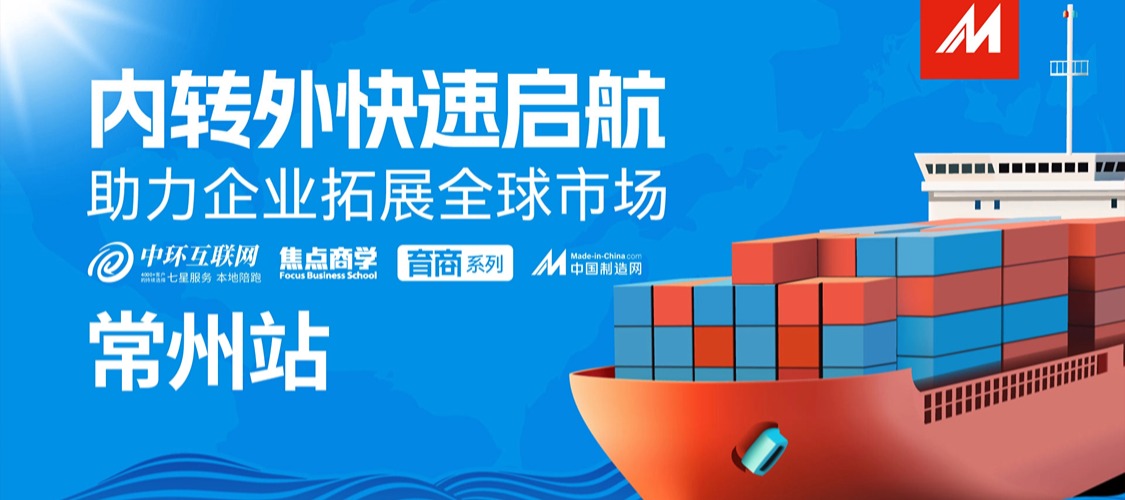 走進百川護欄企業(yè)，中環(huán)內(nèi)轉(zhuǎn)外快速導(dǎo)航——助力企業(yè)拓展全球市場